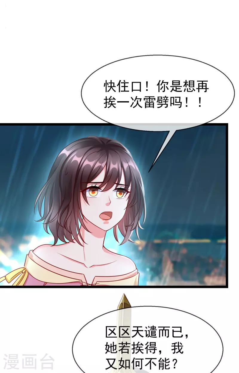 王妃是朵白莲花韩漫全集-第76话 凶手是你的好友！无删减无遮挡章节图片 
