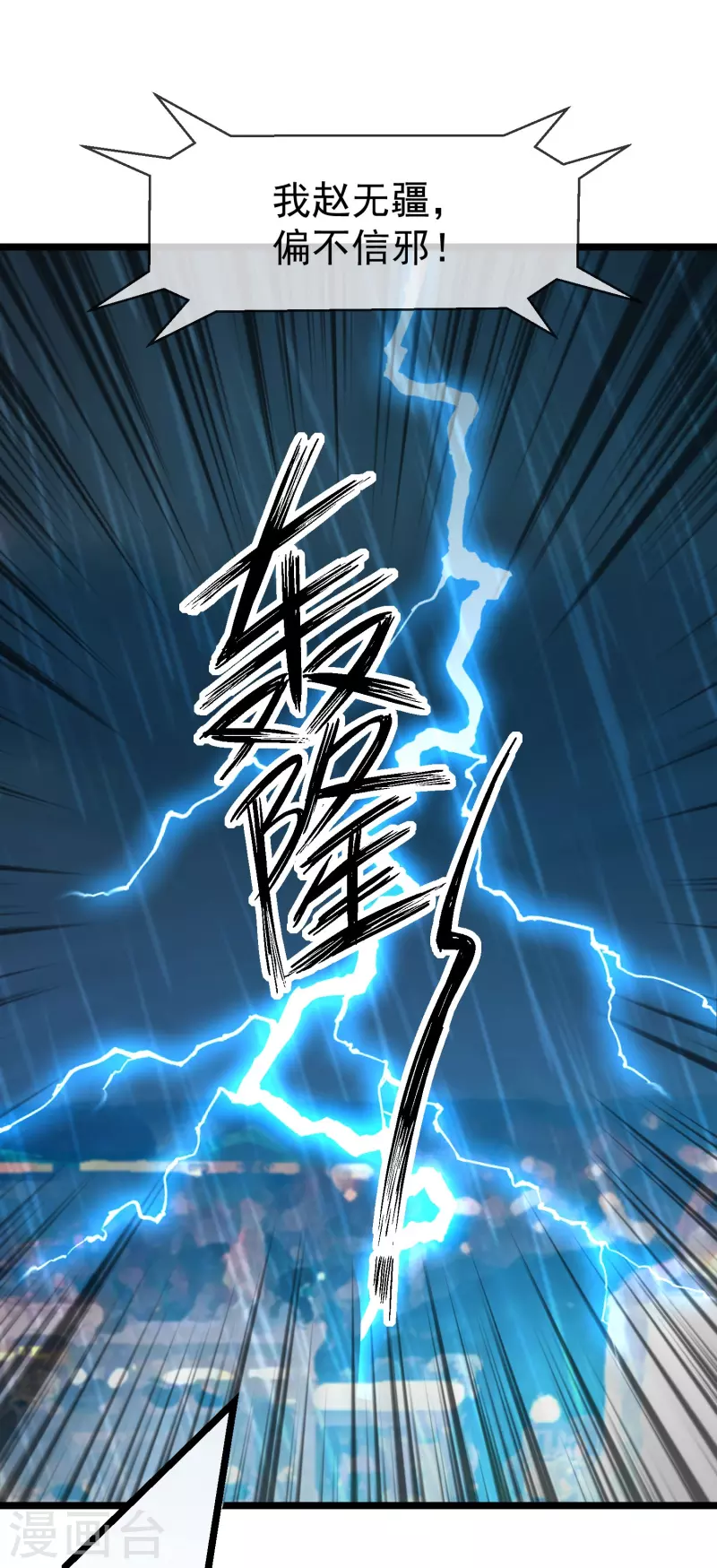王妃是朵白莲花韩漫全集-第76话 凶手是你的好友！无删减无遮挡章节图片 