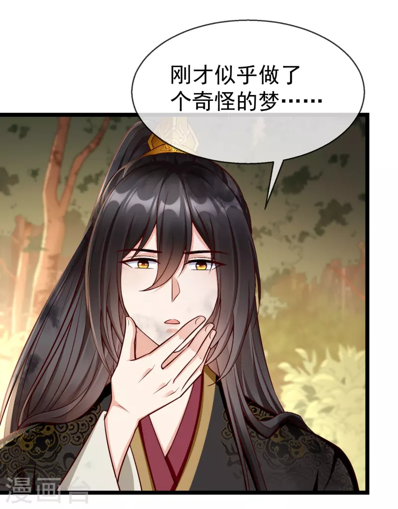 王妃是朵白莲花韩漫全集-第76话 凶手是你的好友！无删减无遮挡章节图片 