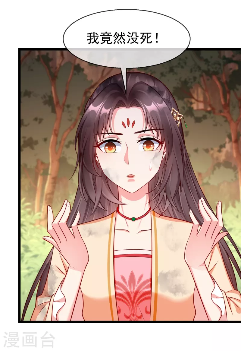 王妃是朵白莲花韩漫全集-第76话 凶手是你的好友！无删减无遮挡章节图片 