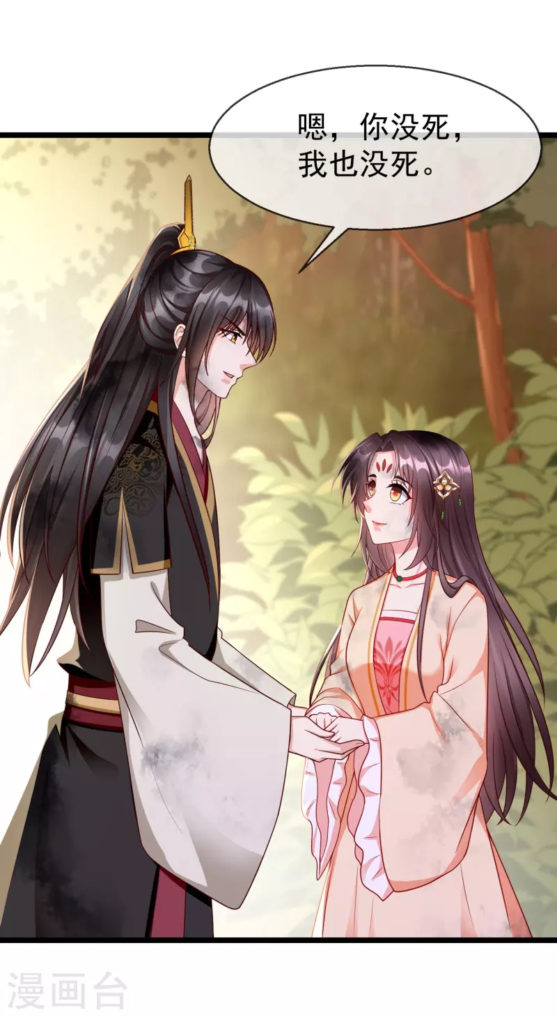 王妃是朵白莲花韩漫全集-第76话 凶手是你的好友！无删减无遮挡章节图片 