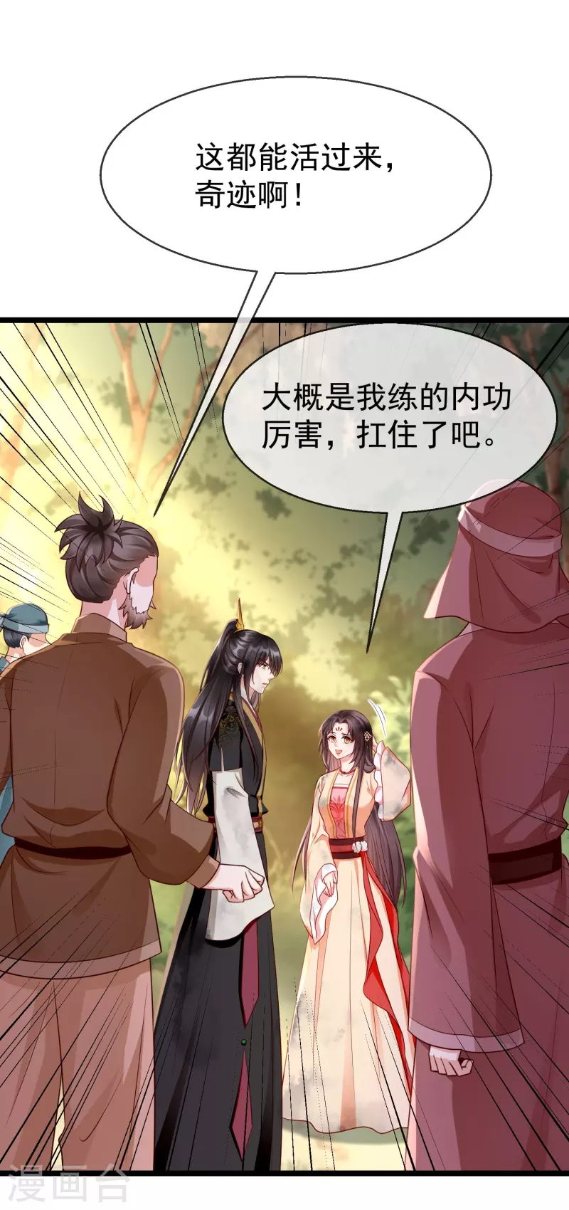 王妃是朵白莲花韩漫全集-第76话 凶手是你的好友！无删减无遮挡章节图片 