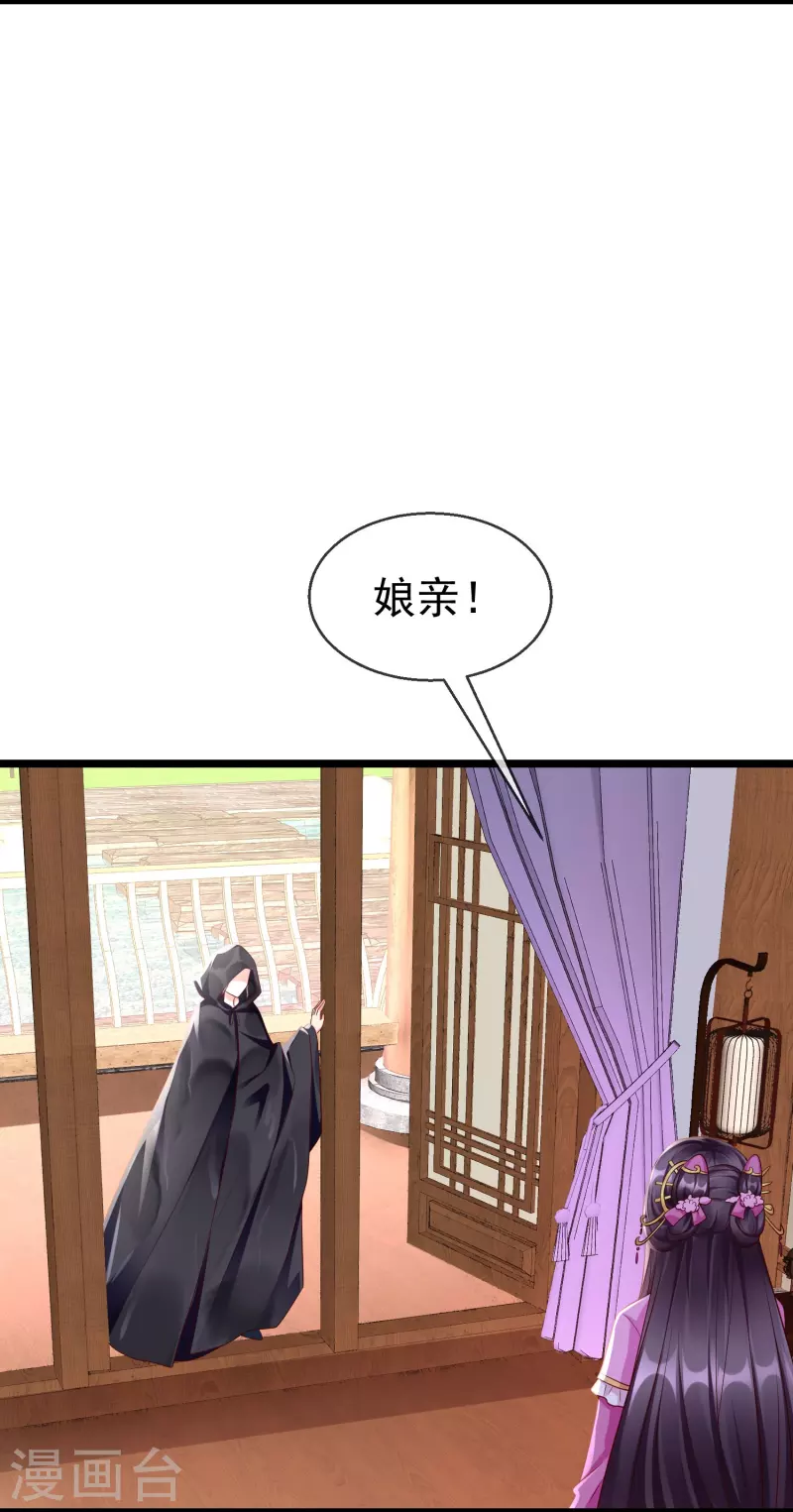 王妃是朵白莲花韩漫全集-第76话 凶手是你的好友！无删减无遮挡章节图片 