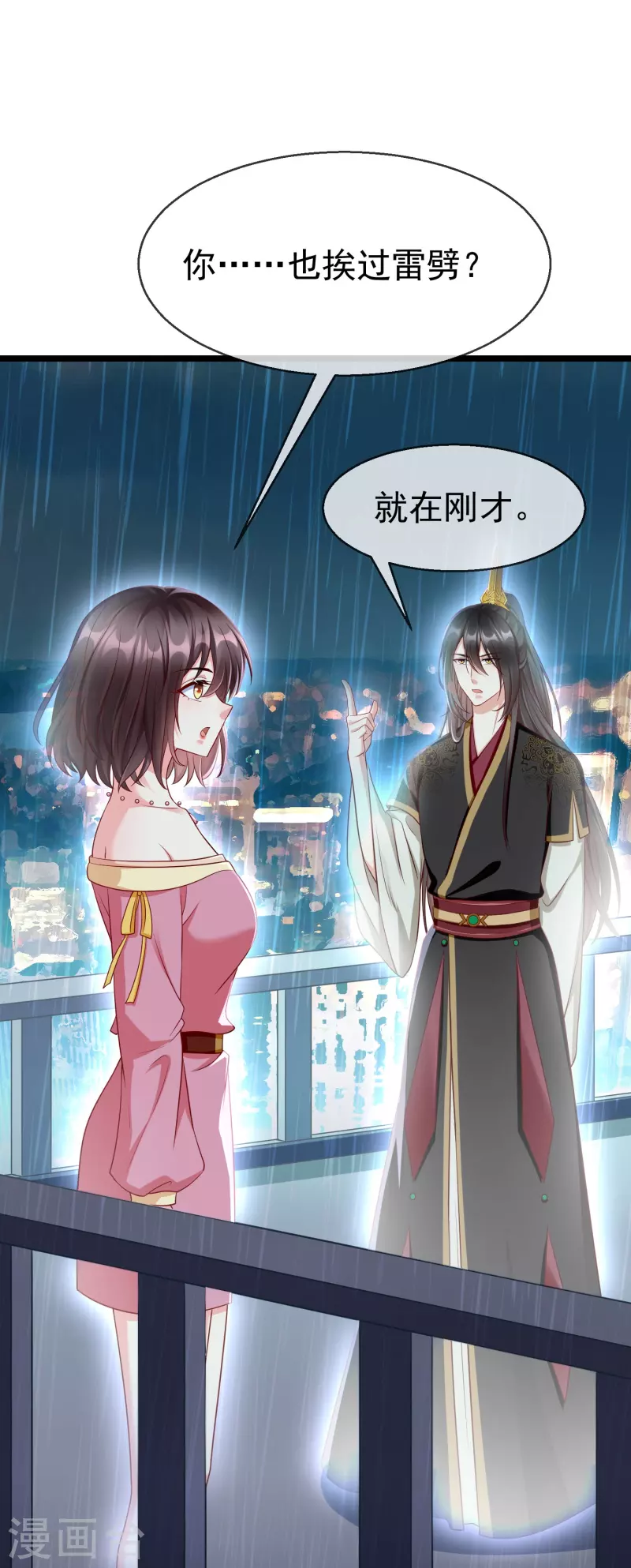 王妃是朵白莲花韩漫全集-第76话 凶手是你的好友！无删减无遮挡章节图片 