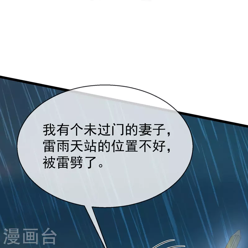 王妃是朵白莲花韩漫全集-第76话 凶手是你的好友！无删减无遮挡章节图片 