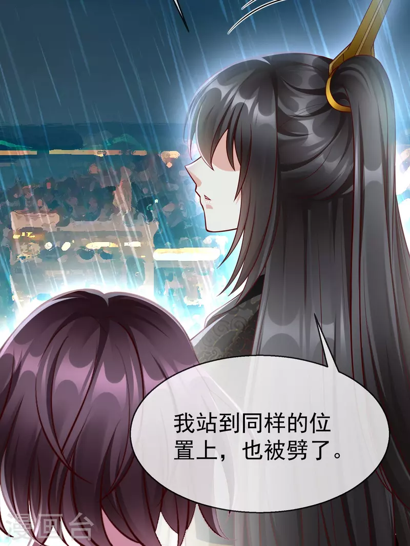 王妃是朵白莲花韩漫全集-第76话 凶手是你的好友！无删减无遮挡章节图片 