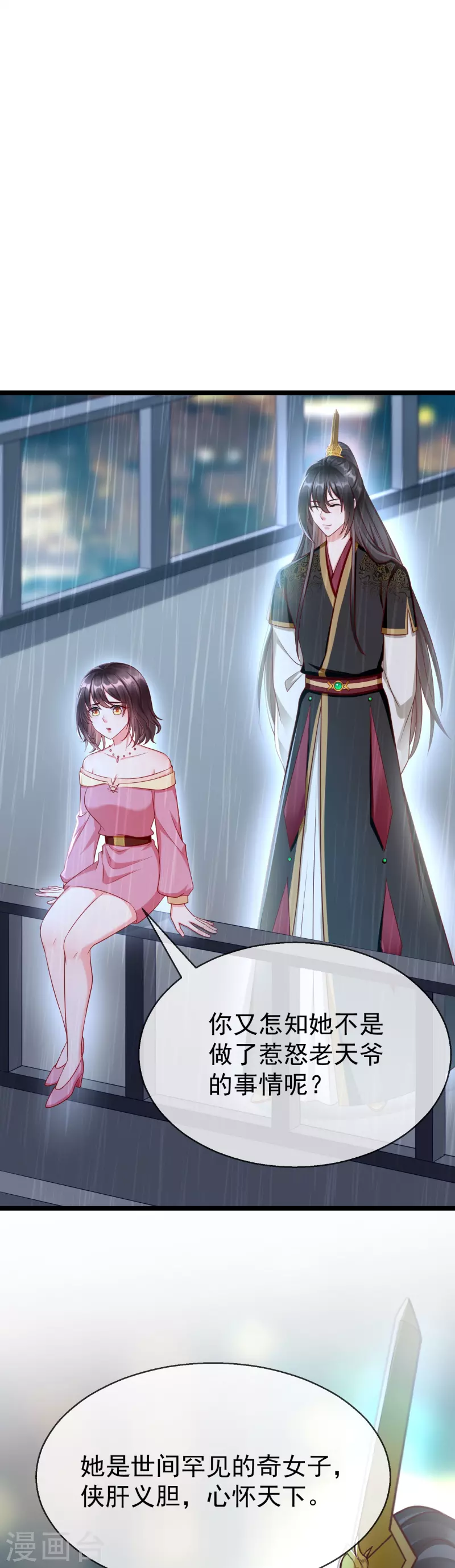 王妃是朵白莲花韩漫全集-第76话 凶手是你的好友！无删减无遮挡章节图片 