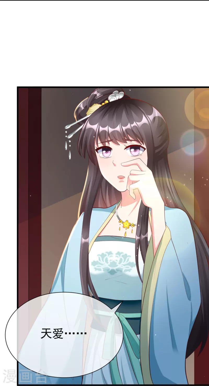 王妃是朵白莲花韩漫全集-第77话 打麻将无删减无遮挡章节图片 