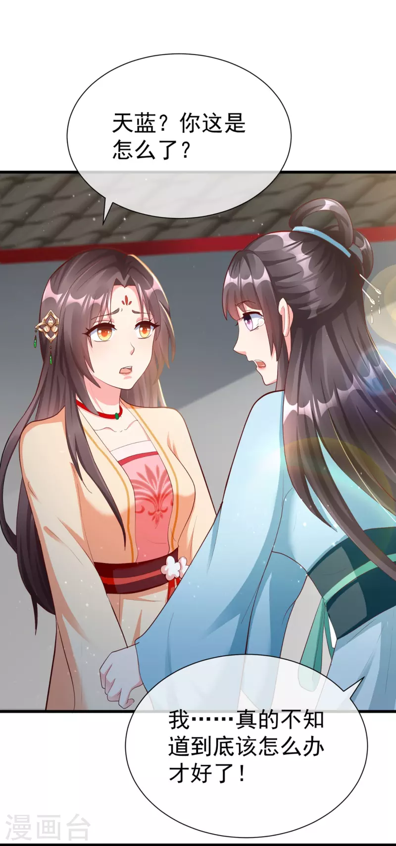 王妃是朵白莲花韩漫全集-第77话 打麻将无删减无遮挡章节图片 
