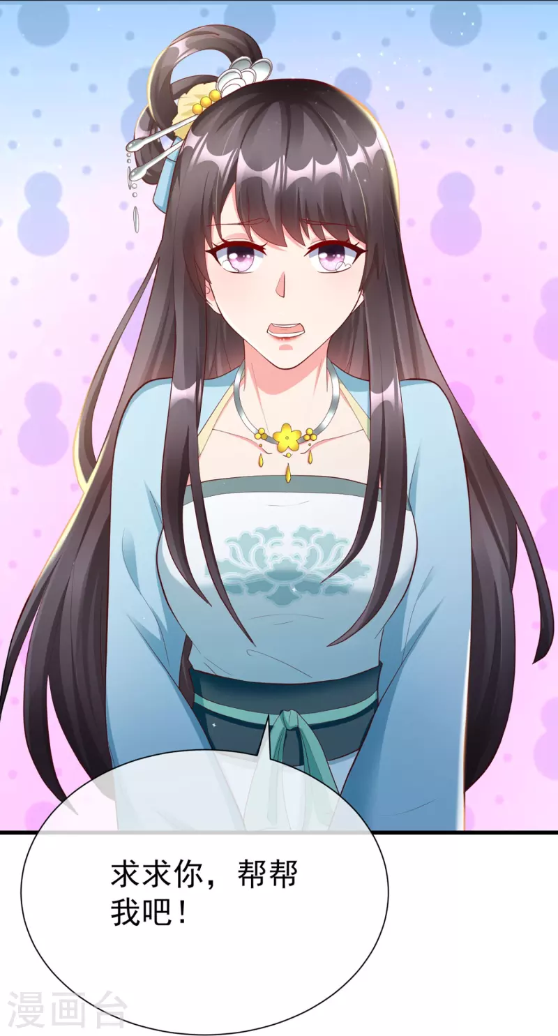 王妃是朵白莲花韩漫全集-第77话 打麻将无删减无遮挡章节图片 