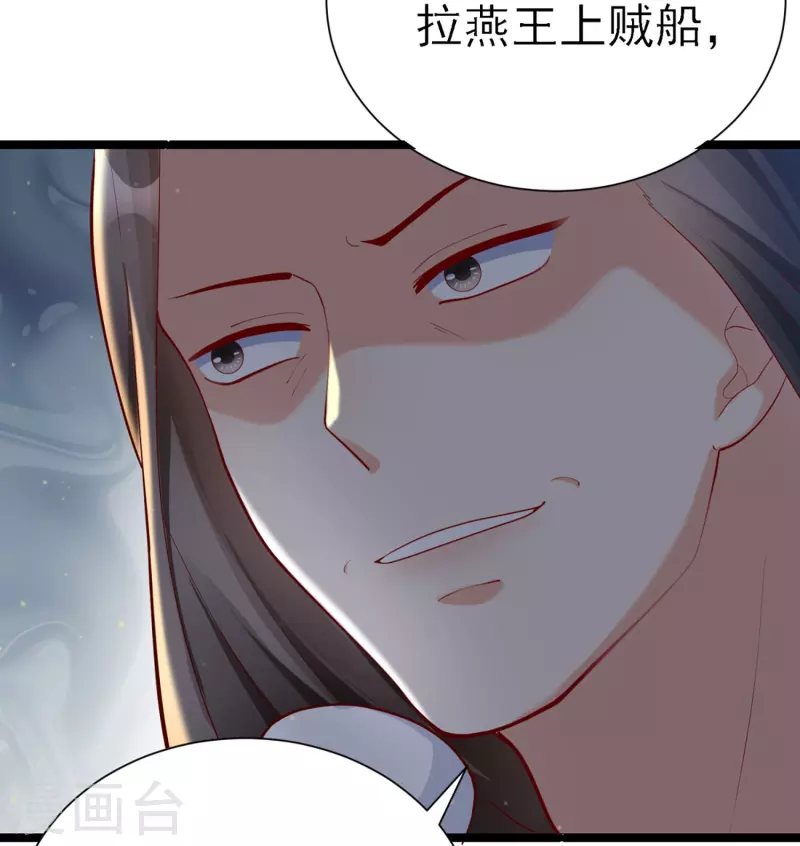 王妃是朵白莲花韩漫全集-第77话 打麻将无删减无遮挡章节图片 