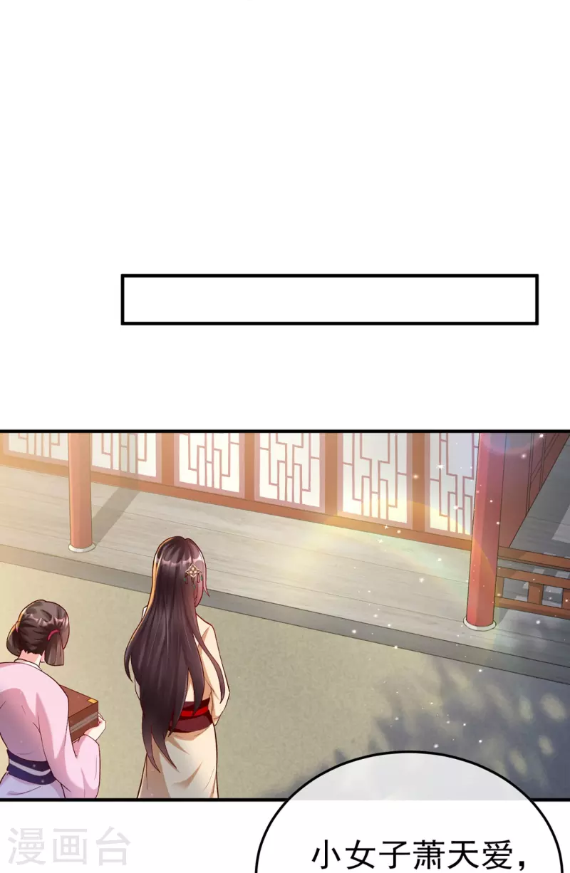 王妃是朵白莲花韩漫全集-第77话 打麻将无删减无遮挡章节图片 