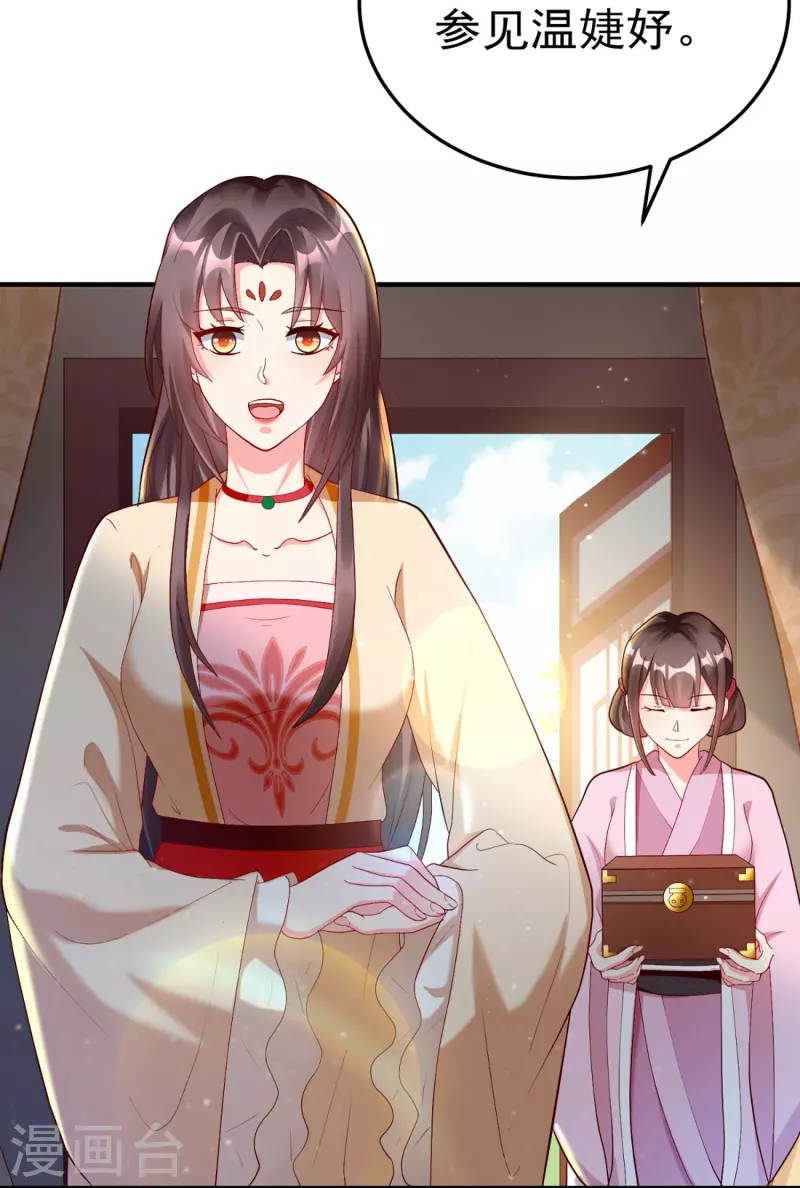 王妃是朵白莲花韩漫全集-第77话 打麻将无删减无遮挡章节图片 