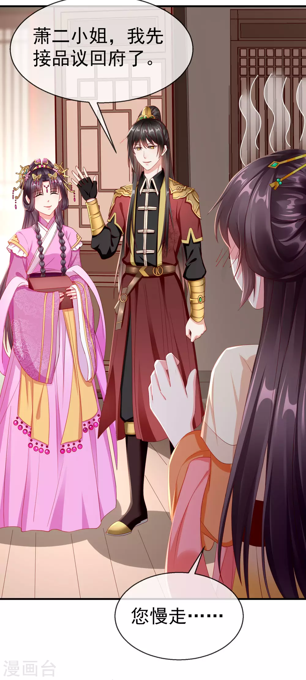 王妃是朵白莲花韩漫全集-第8话 燕王战功赫赫，铁汉柔情无删减无遮挡章节图片 