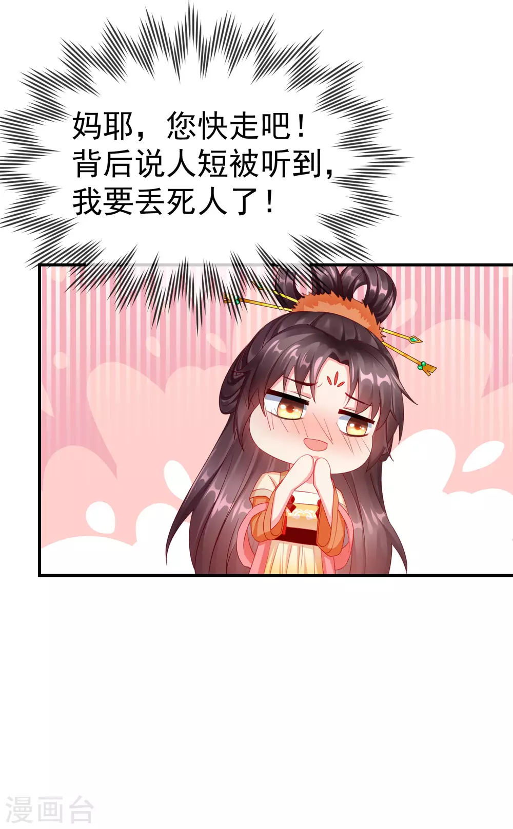 王妃是朵白莲花韩漫全集-第8话 燕王战功赫赫，铁汉柔情无删减无遮挡章节图片 