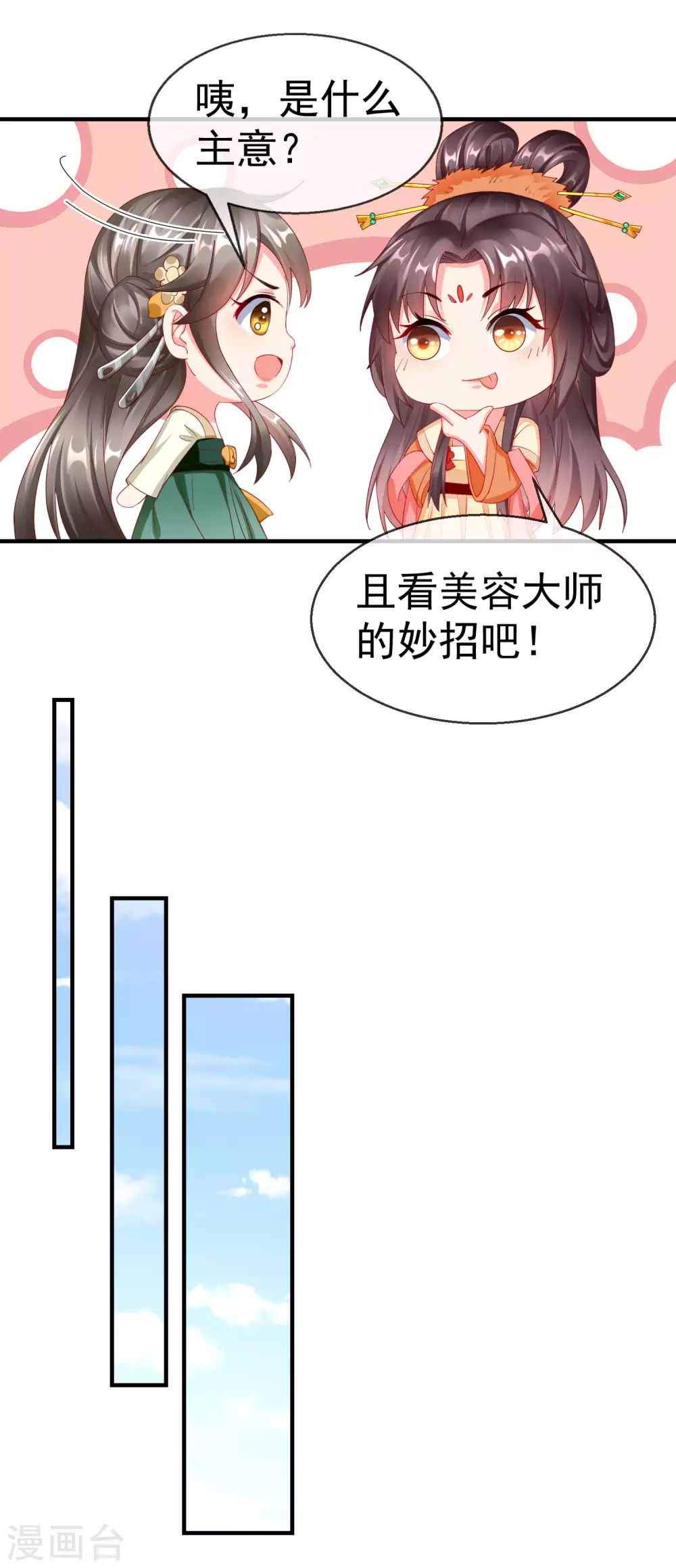 王妃是朵白莲花韩漫全集-第8话 燕王战功赫赫，铁汉柔情无删减无遮挡章节图片 