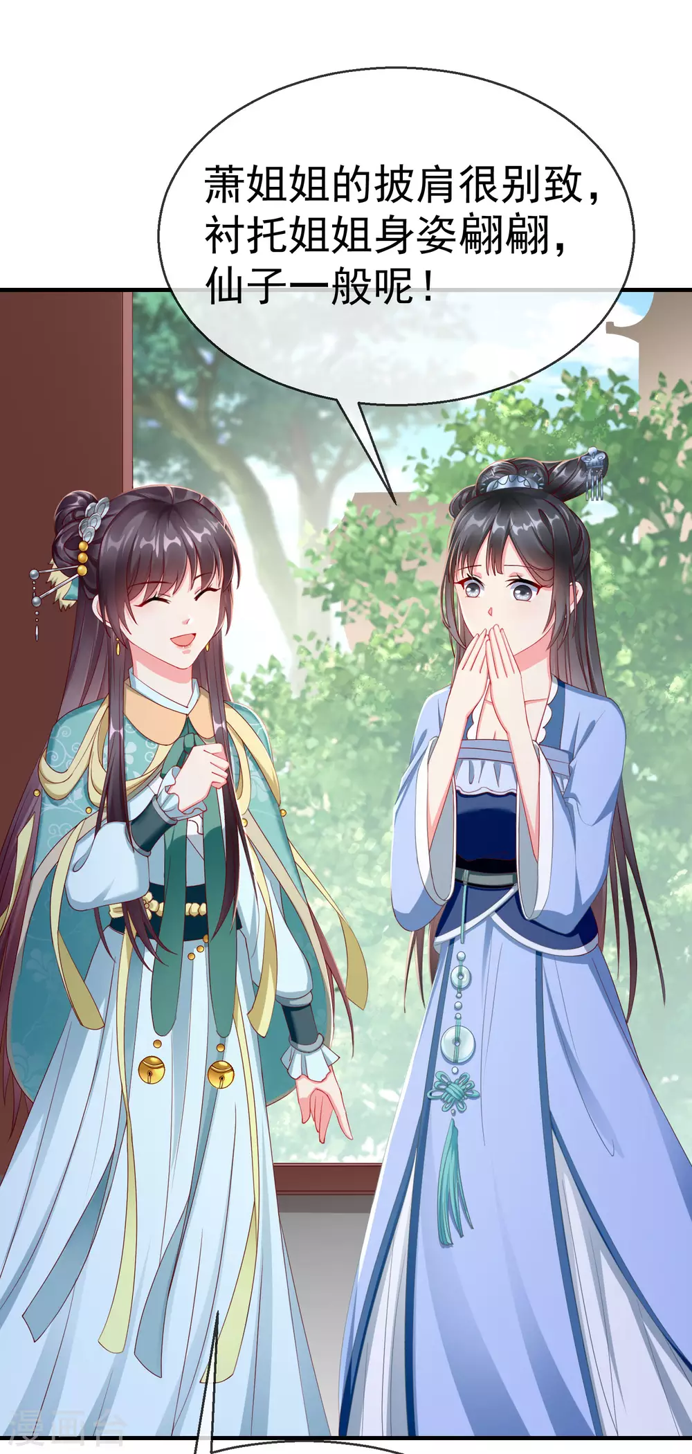 王妃是朵白莲花韩漫全集-第8话 燕王战功赫赫，铁汉柔情无删减无遮挡章节图片 