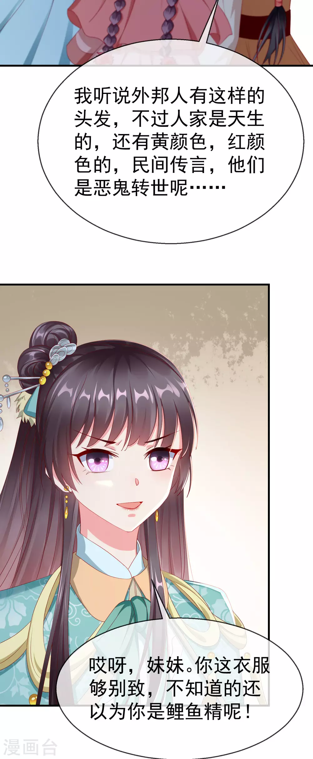 王妃是朵白莲花韩漫全集-第8话 燕王战功赫赫，铁汉柔情无删减无遮挡章节图片 