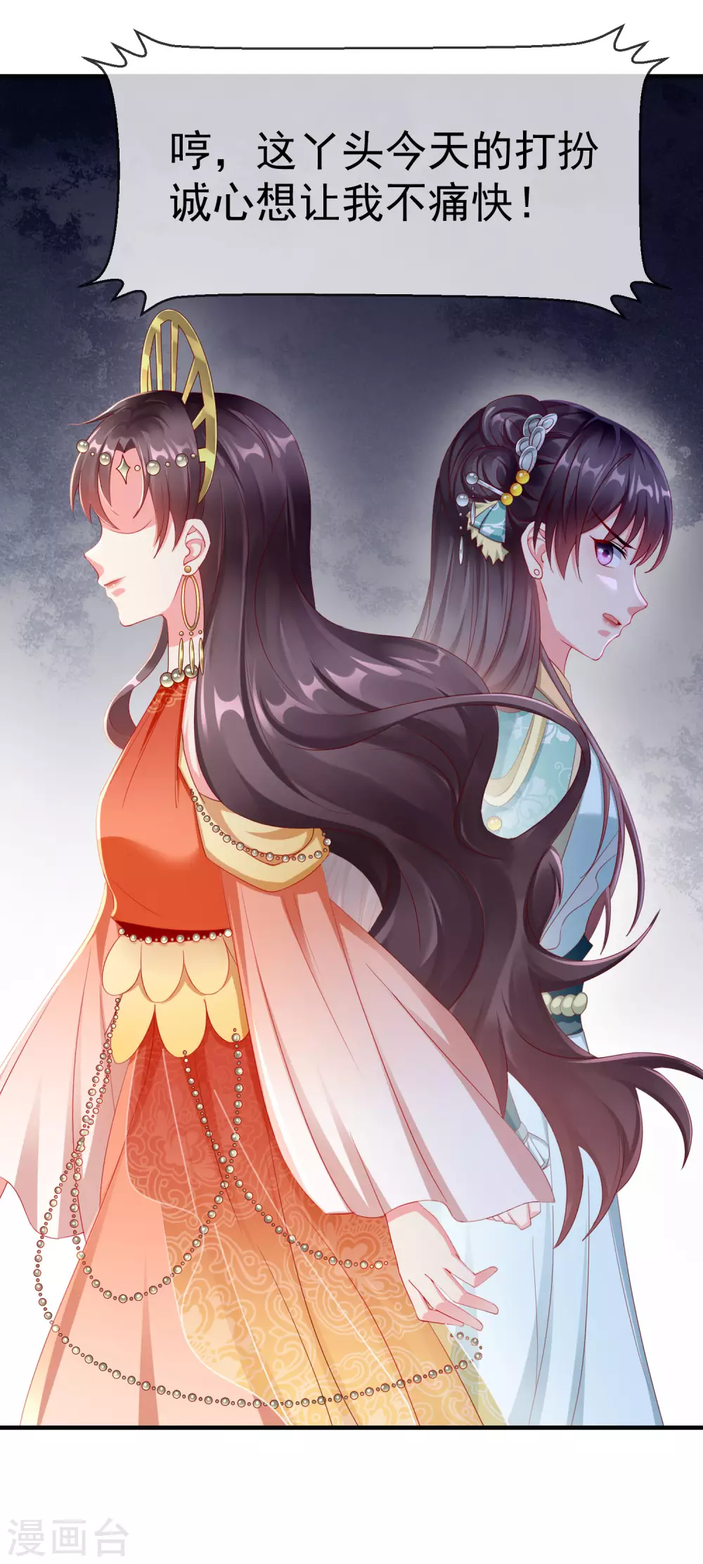王妃是朵白莲花韩漫全集-第8话 燕王战功赫赫，铁汉柔情无删减无遮挡章节图片 