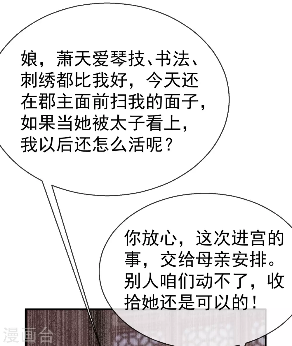 王妃是朵白莲花韩漫全集-第8话 燕王战功赫赫，铁汉柔情无删减无遮挡章节图片 