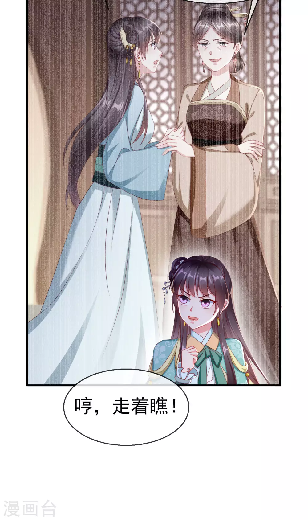 王妃是朵白莲花韩漫全集-第8话 燕王战功赫赫，铁汉柔情无删减无遮挡章节图片 