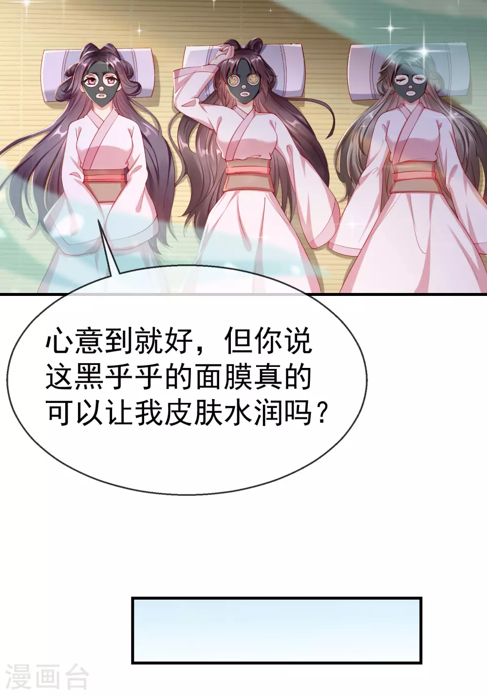 王妃是朵白莲花韩漫全集-第8话 燕王战功赫赫，铁汉柔情无删减无遮挡章节图片 