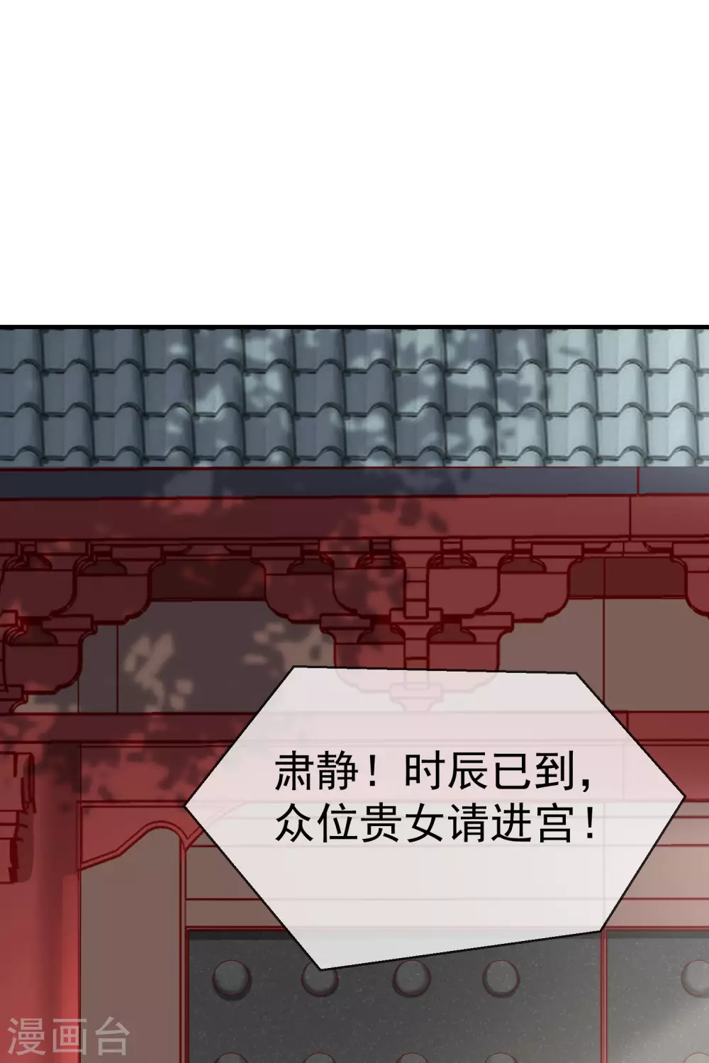 王妃是朵白莲花韩漫全集-第8话 燕王战功赫赫，铁汉柔情无删减无遮挡章节图片 