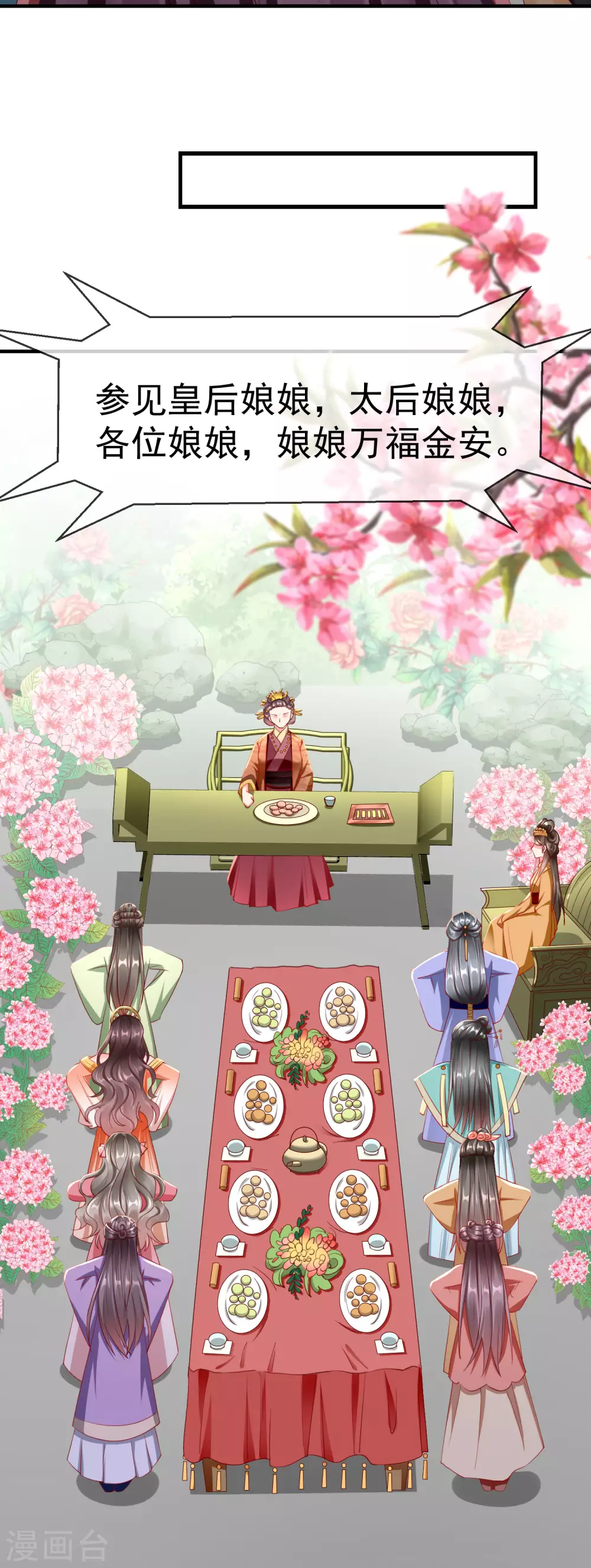 王妃是朵白莲花韩漫全集-第8话 燕王战功赫赫，铁汉柔情无删减无遮挡章节图片 