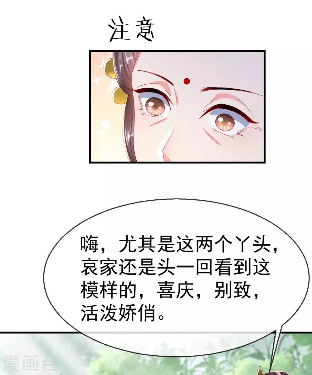 王妃是朵白莲花韩漫全集-第8话 燕王战功赫赫，铁汉柔情无删减无遮挡章节图片 