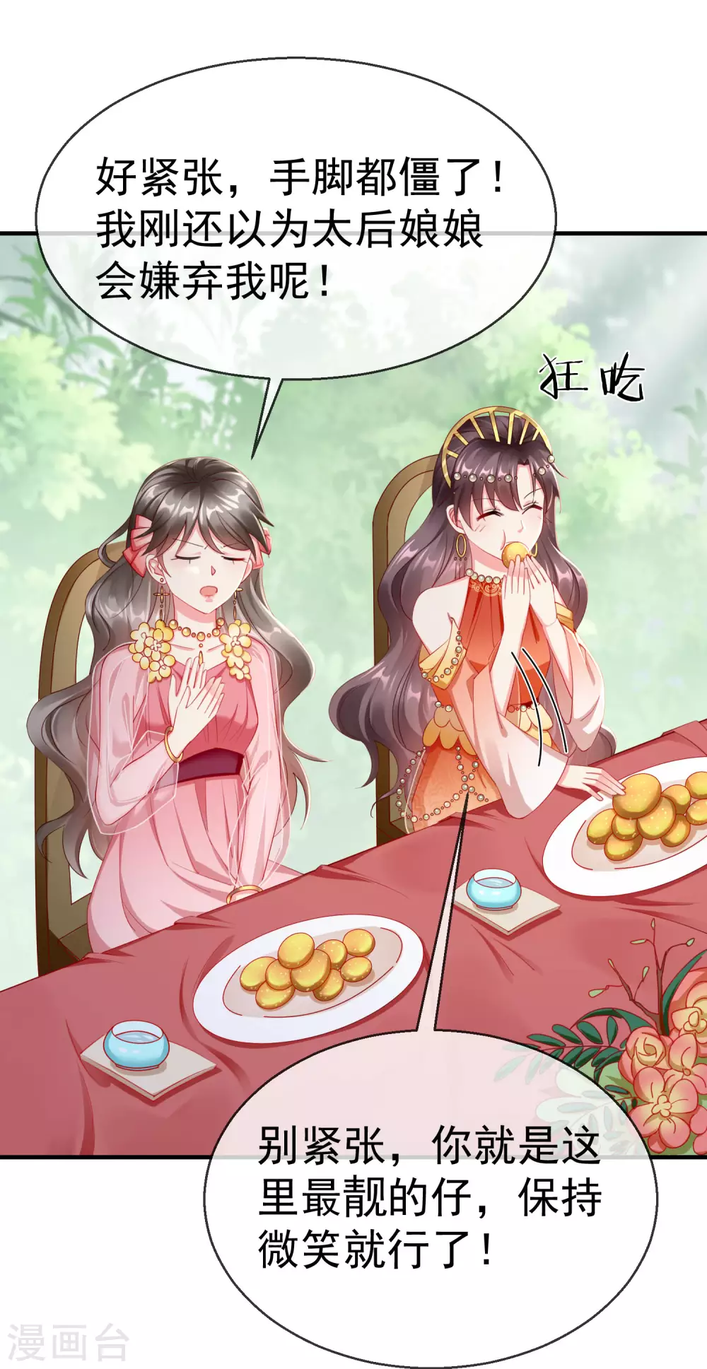 王妃是朵白莲花韩漫全集-第8话 燕王战功赫赫，铁汉柔情无删减无遮挡章节图片 
