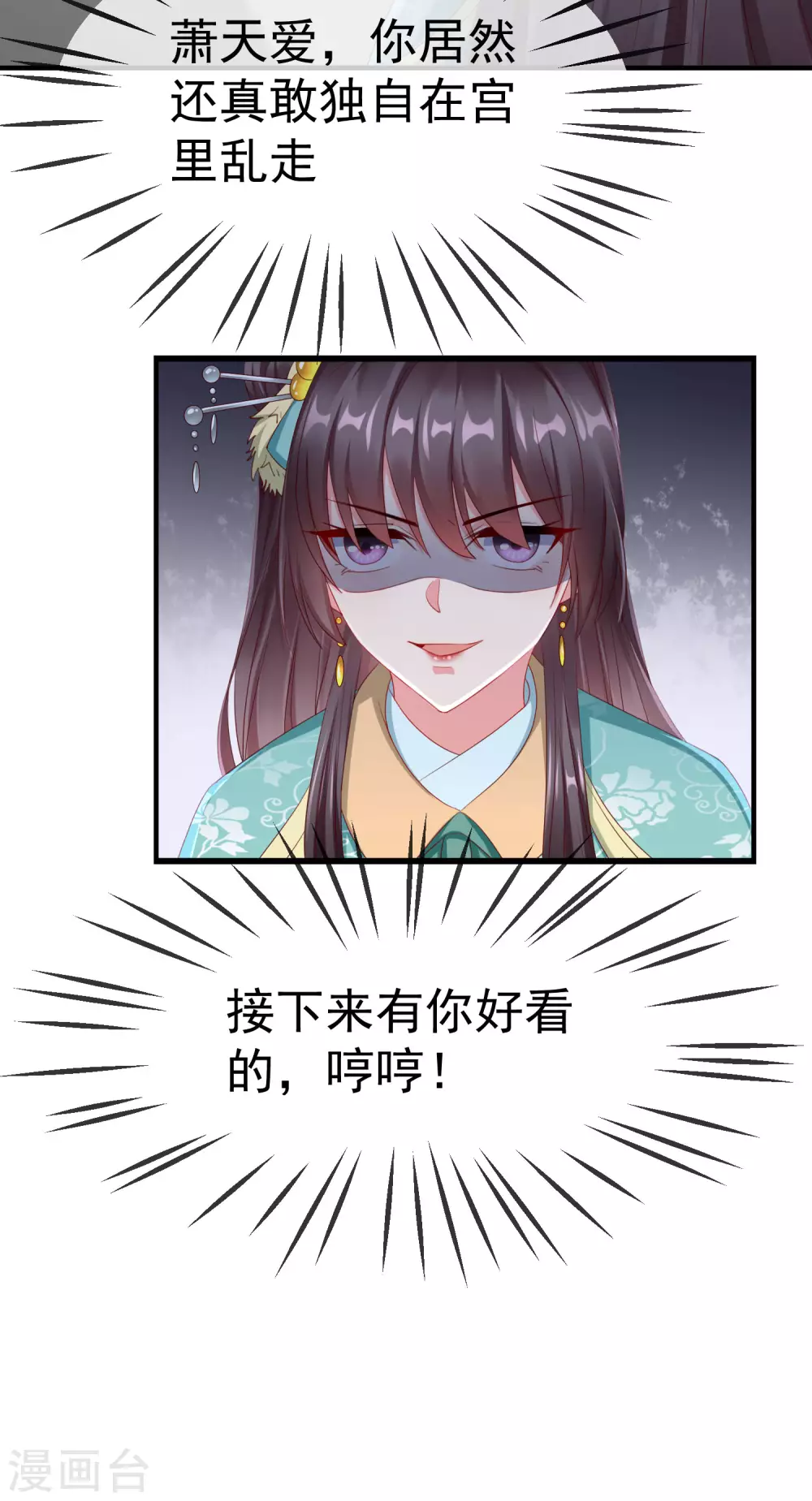 王妃是朵白莲花韩漫全集-第8话 燕王战功赫赫，铁汉柔情无删减无遮挡章节图片 