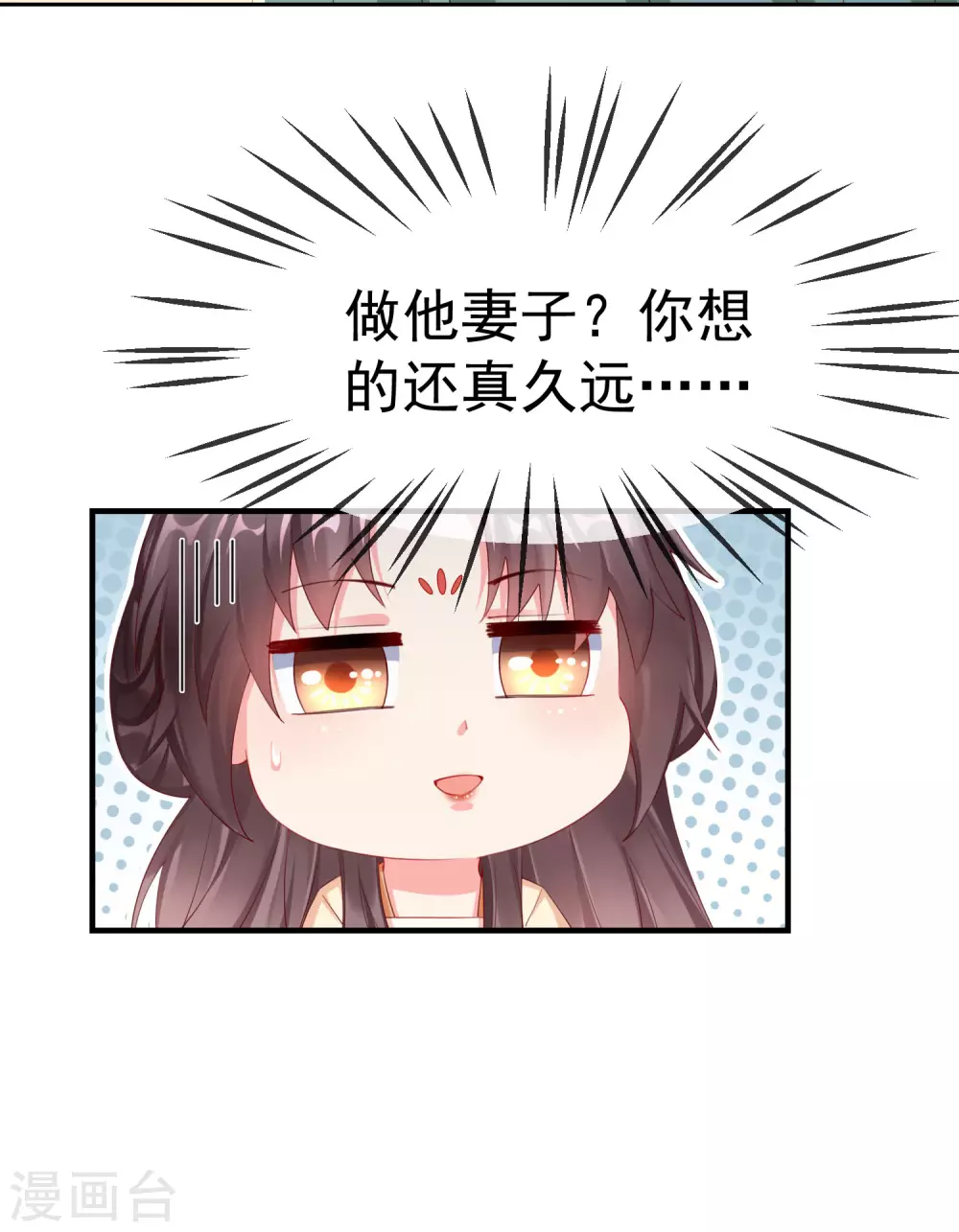 王妃是朵白莲花韩漫全集-第8话 燕王战功赫赫，铁汉柔情无删减无遮挡章节图片 