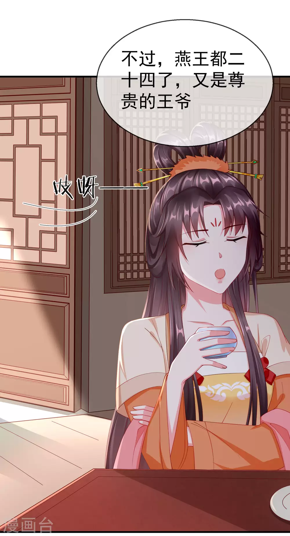 王妃是朵白莲花韩漫全集-第8话 燕王战功赫赫，铁汉柔情无删减无遮挡章节图片 