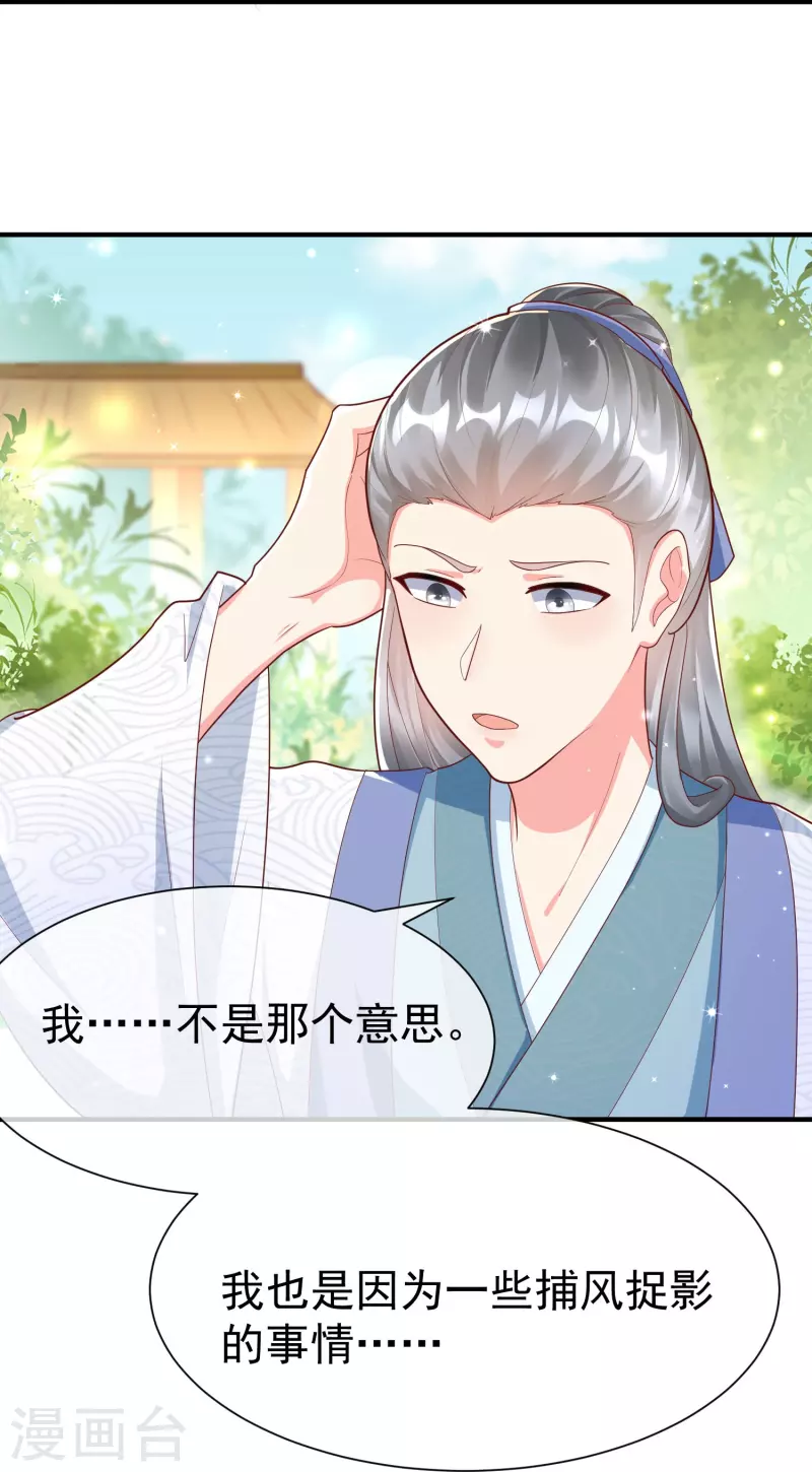 王妃是朵白莲花韩漫全集-第79话 宸贵妃毙了无删减无遮挡章节图片 