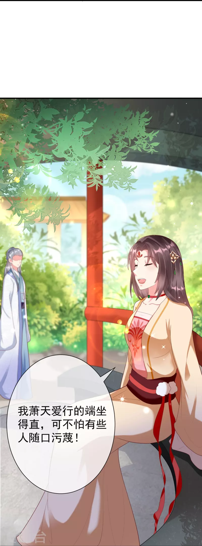 王妃是朵白莲花韩漫全集-第79话 宸贵妃毙了无删减无遮挡章节图片 