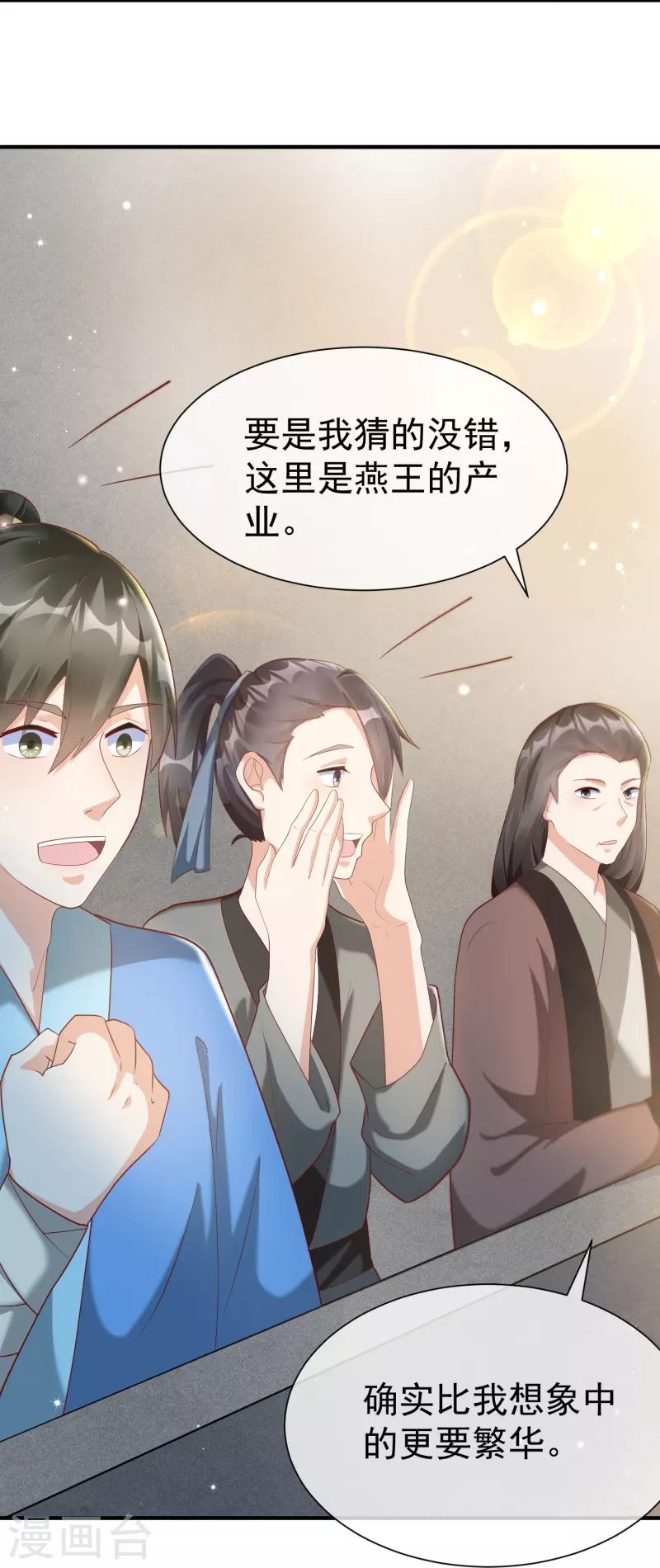 王妃是朵白莲花韩漫全集-第79话 宸贵妃毙了无删减无遮挡章节图片 