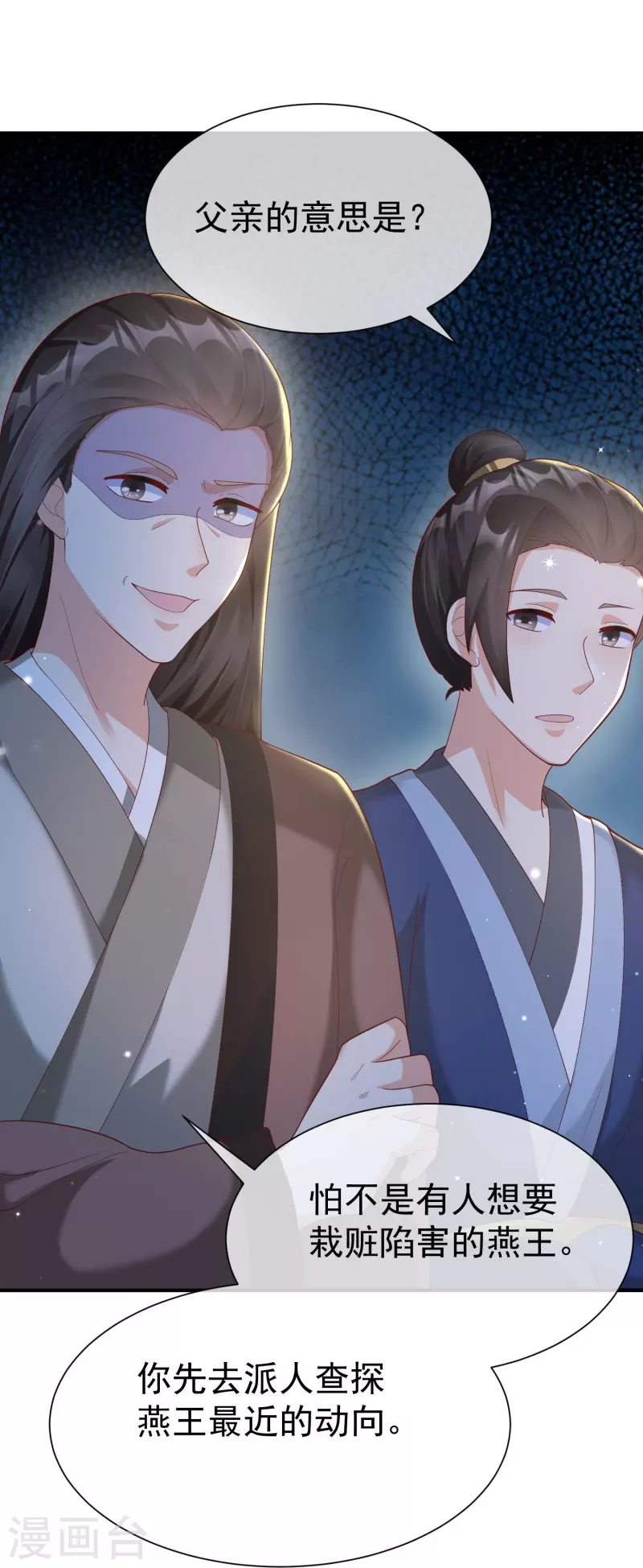 王妃是朵白莲花韩漫全集-第79话 宸贵妃毙了无删减无遮挡章节图片 