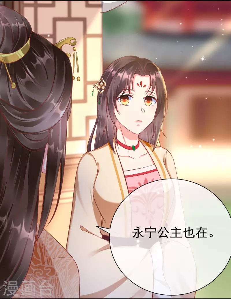 王妃是朵白莲花韩漫全集-第80话 陪你们玩玩无删减无遮挡章节图片 
