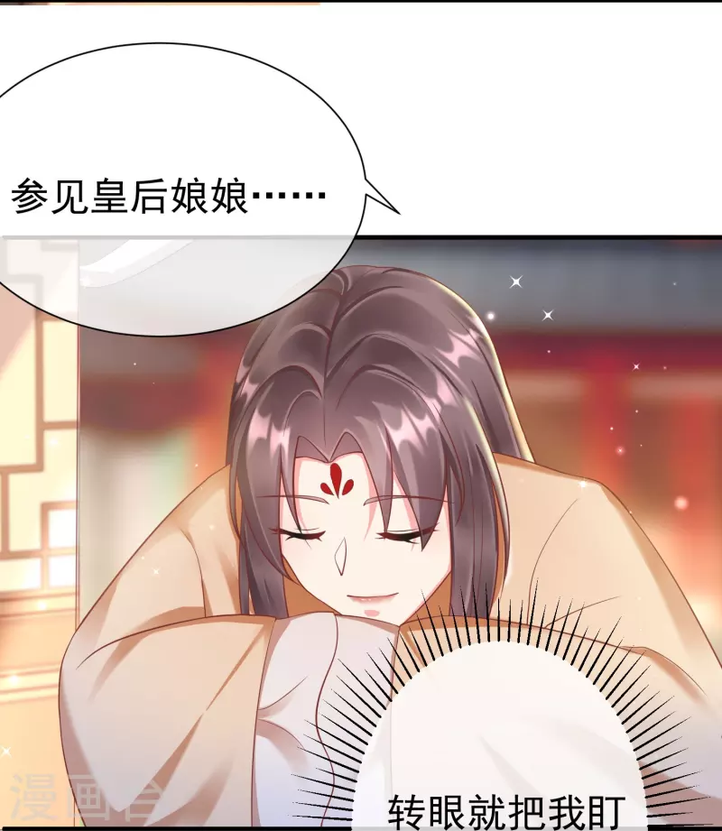 王妃是朵白莲花韩漫全集-第80话 陪你们玩玩无删减无遮挡章节图片 