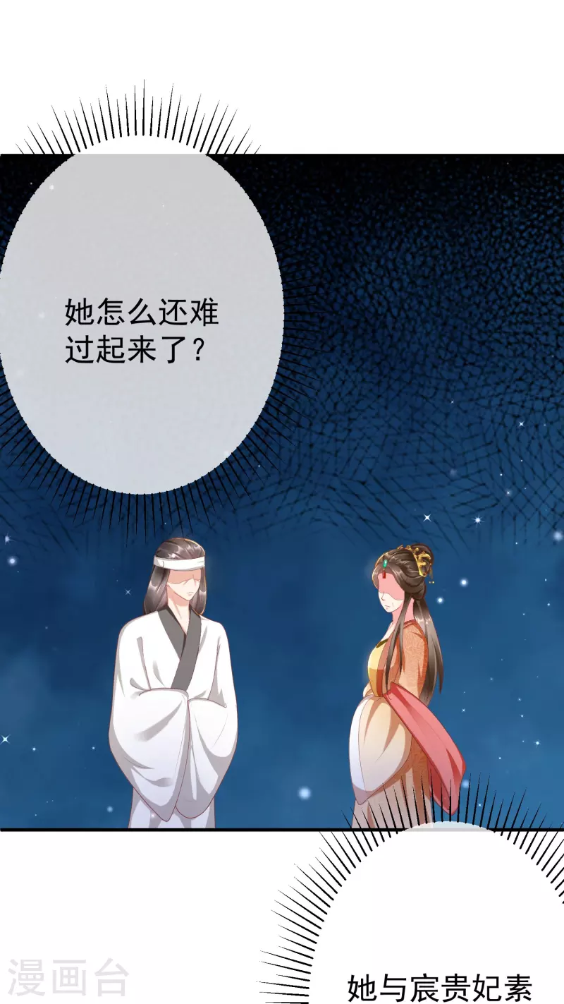 王妃是朵白莲花韩漫全集-第80话 陪你们玩玩无删减无遮挡章节图片 