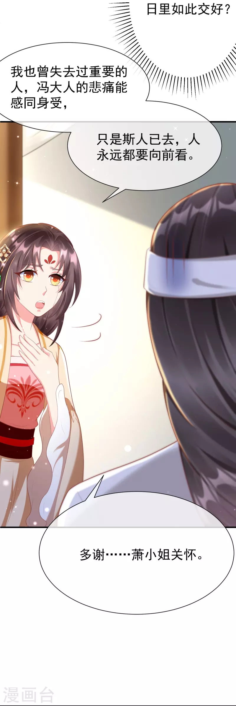 王妃是朵白莲花韩漫全集-第80话 陪你们玩玩无删减无遮挡章节图片 