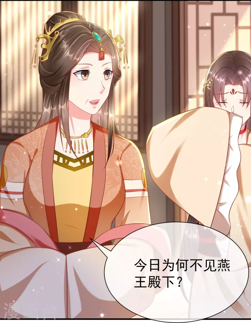 王妃是朵白莲花韩漫全集-第80话 陪你们玩玩无删减无遮挡章节图片 