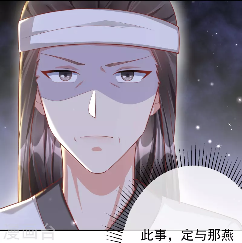 王妃是朵白莲花韩漫全集-第80话 陪你们玩玩无删减无遮挡章节图片 