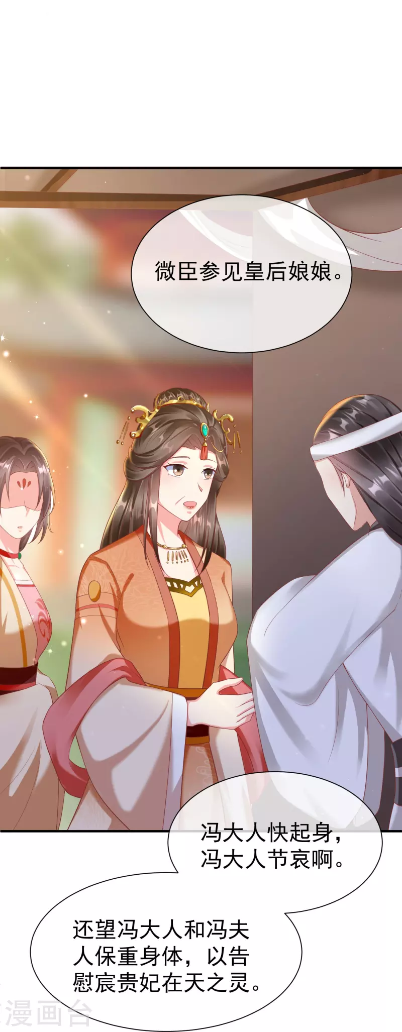 王妃是朵白莲花韩漫全集-第80话 陪你们玩玩无删减无遮挡章节图片 
