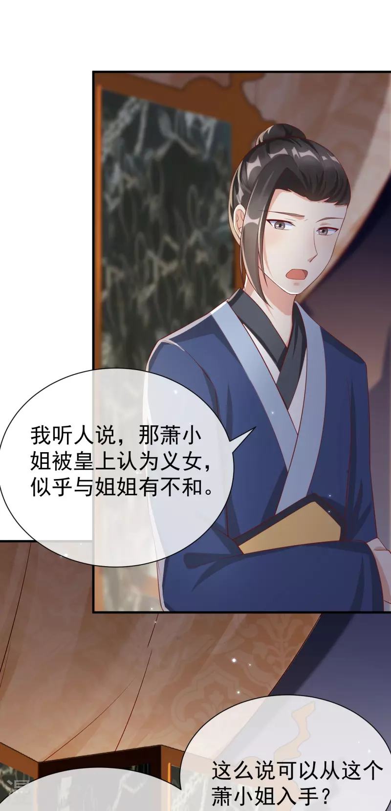 王妃是朵白莲花韩漫全集-第81话 老王八，想引我入套？无删减无遮挡章节图片 