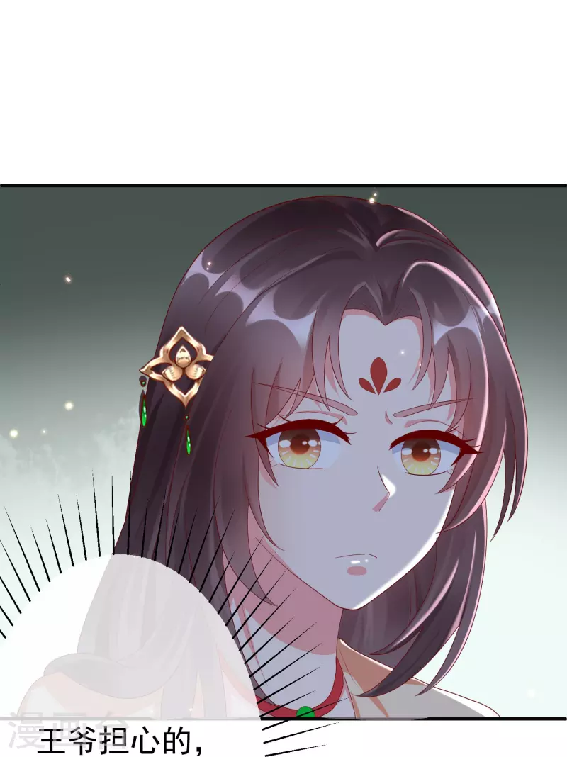 王妃是朵白莲花韩漫全集-第81话 老王八，想引我入套？无删减无遮挡章节图片 