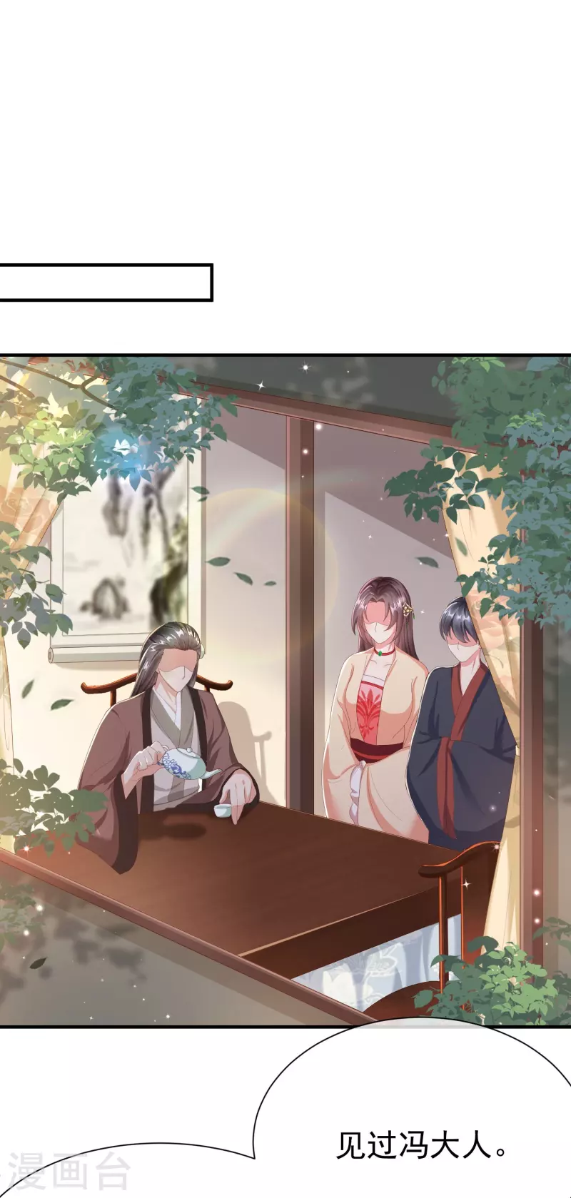 王妃是朵白莲花韩漫全集-第81话 老王八，想引我入套？无删减无遮挡章节图片 