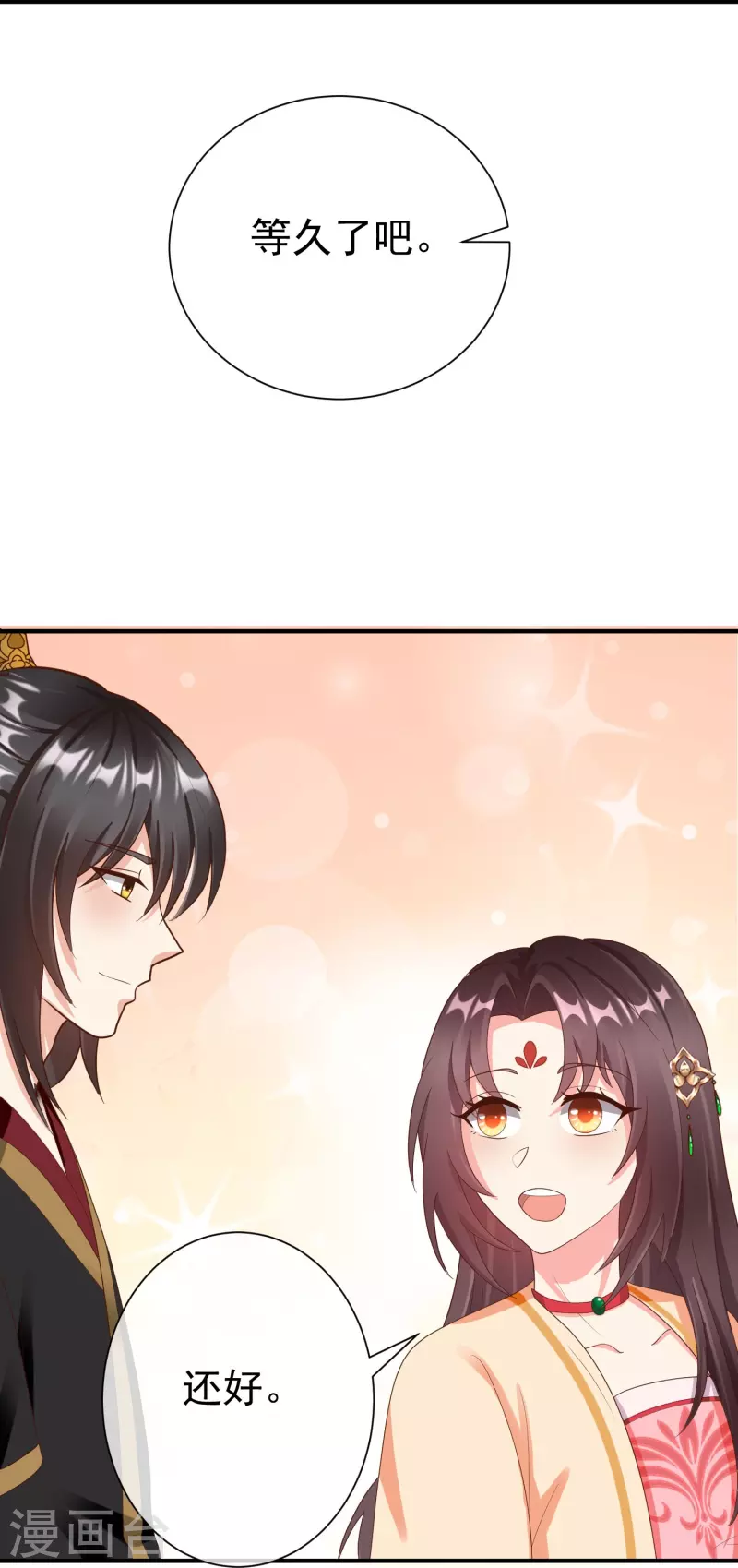王妃是朵白莲花韩漫全集-第81话 老王八，想引我入套？无删减无遮挡章节图片 