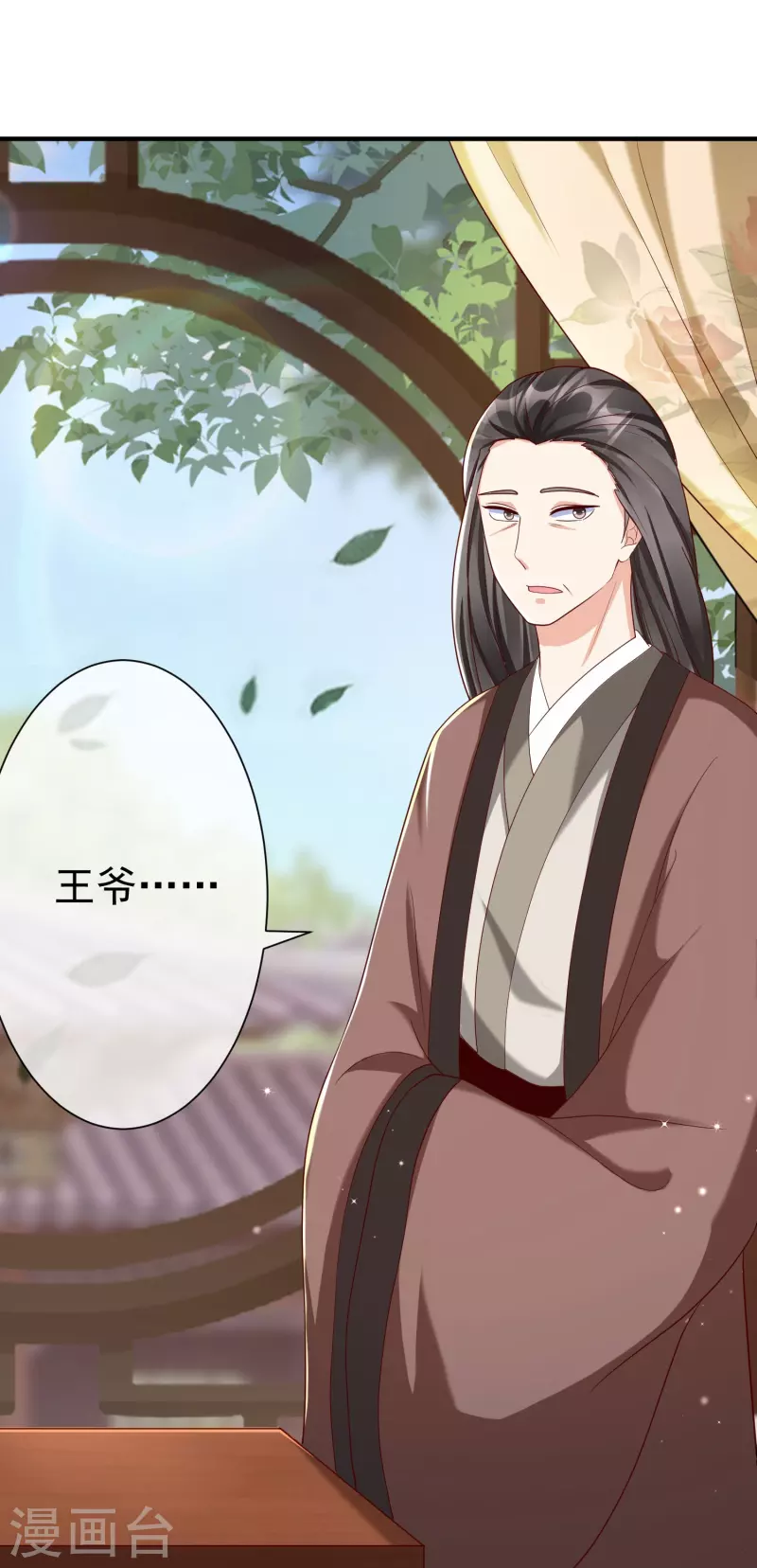 王妃是朵白莲花韩漫全集-第82话 爱爱这是吃醋了？无删减无遮挡章节图片 
