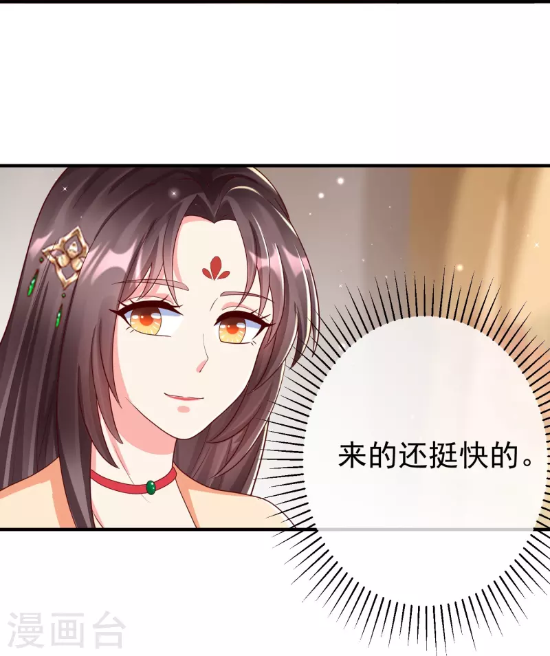 王妃是朵白莲花韩漫全集-第82话 爱爱这是吃醋了？无删减无遮挡章节图片 